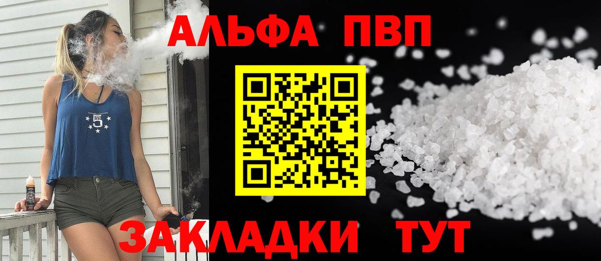 Alpha-PVP мука  Alpha-PVP VHQ  Майский  купить   Вход с VPN  APVP Crystall 