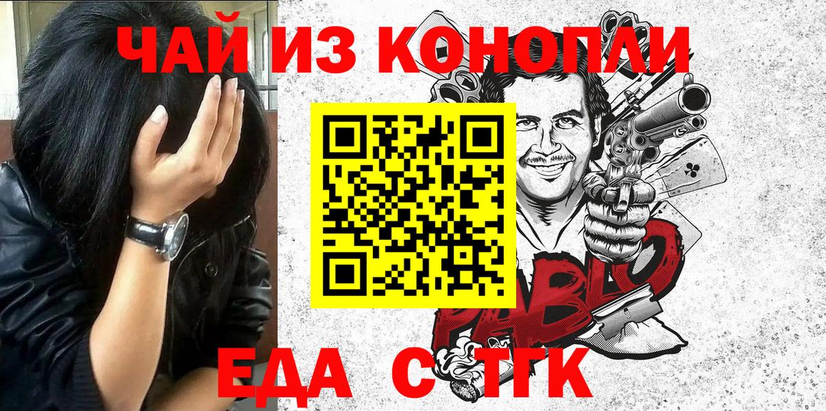 Майский  Cannafood конопля  Вход с VPN 
