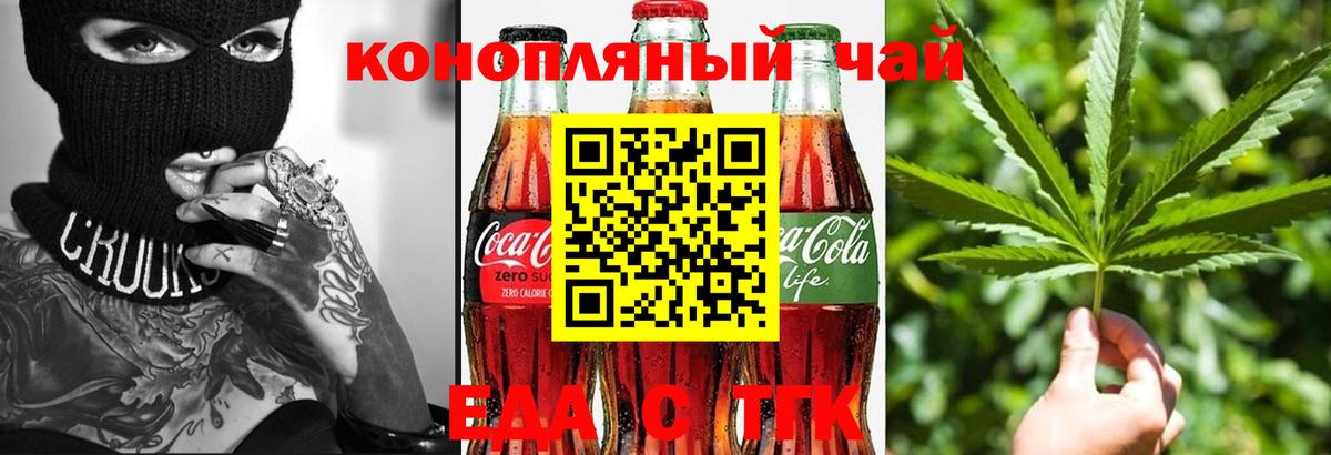 Cannafood конопля Майский