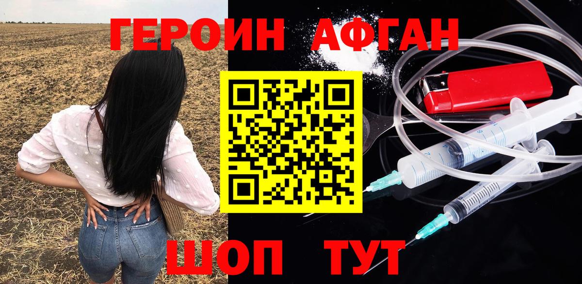 Майский  ГЕРОИН белый  Вход с VPN 
