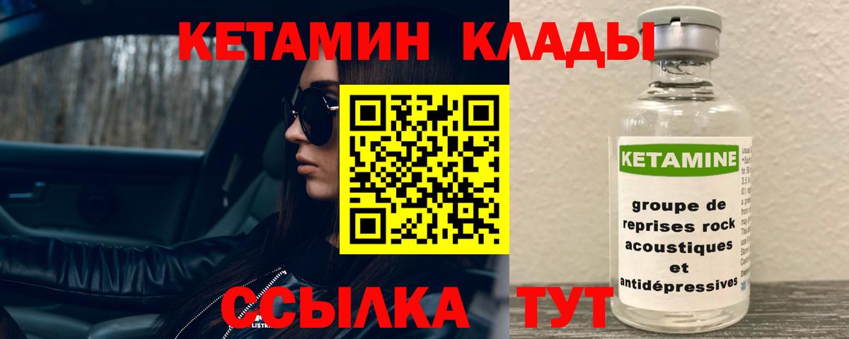 Майский  КЕТАМИН VHQ  Вход с VPN  shop состав  Кетамин VHQ 