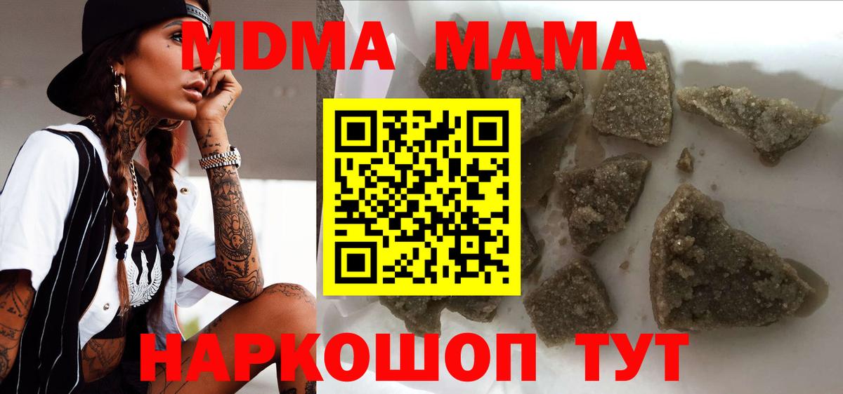 Майский  MDMA VHQ  Вход с VPN 