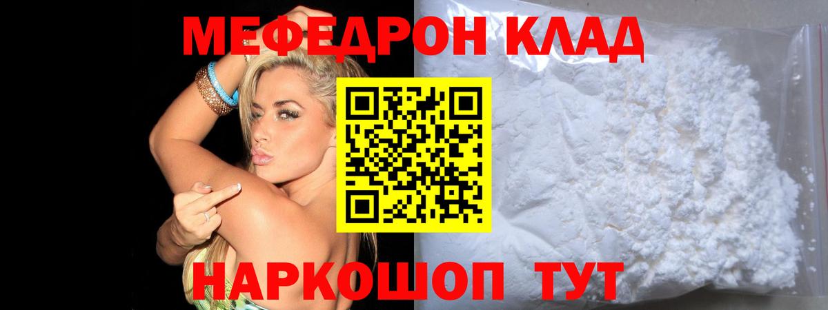 Майский  Мефедрон мука  Вход с VPN  Мефедрон кристаллы 