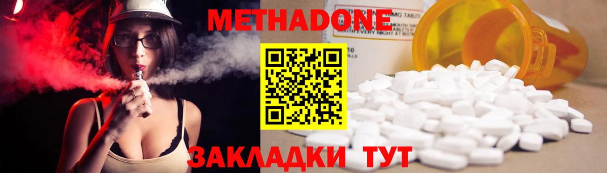 Метадон белоснежный  МЕТАДОН VHQ  Майский  Вход с VPN 