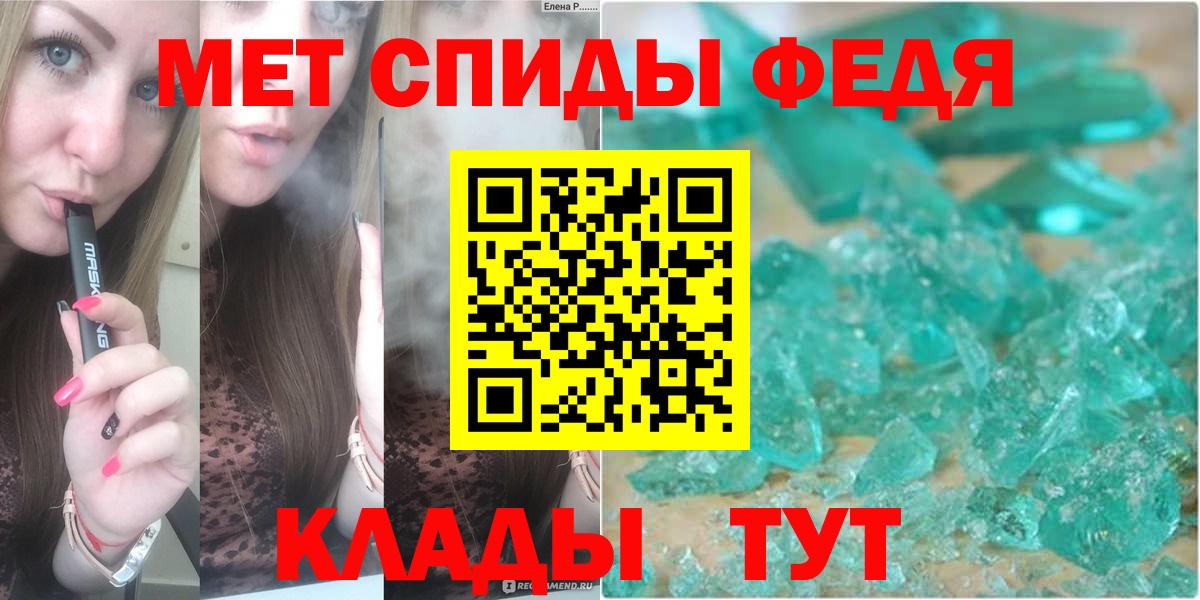 Майский  Метамфетамин кристалл  Вход с VPN  Метамфетамин  Метамфетамин кристалл 