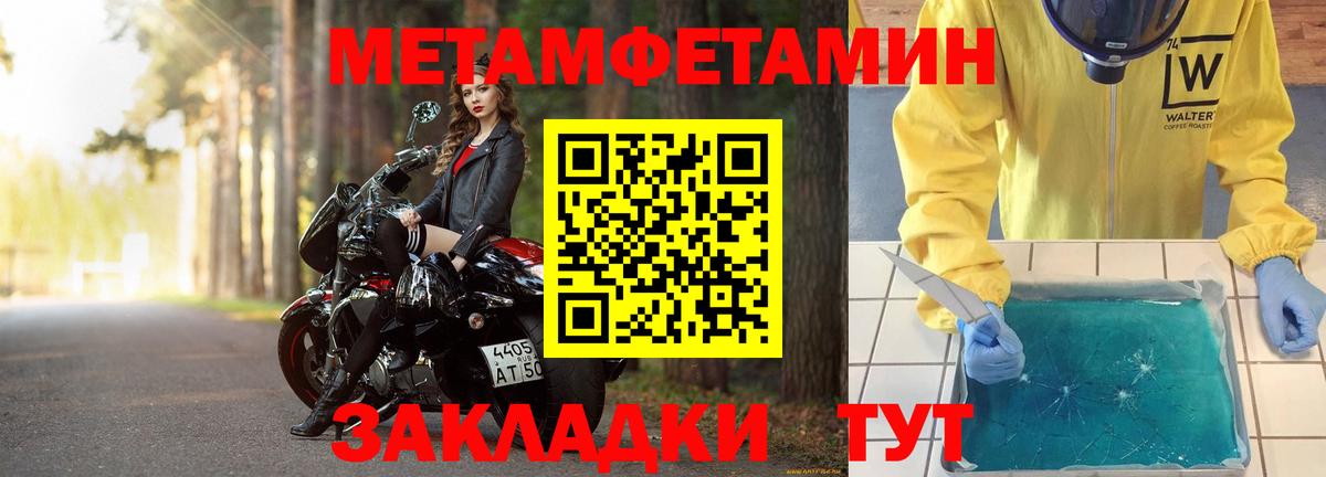 МЕТАМФЕТАМИН Декстрометамфетамин 99.9% Майский