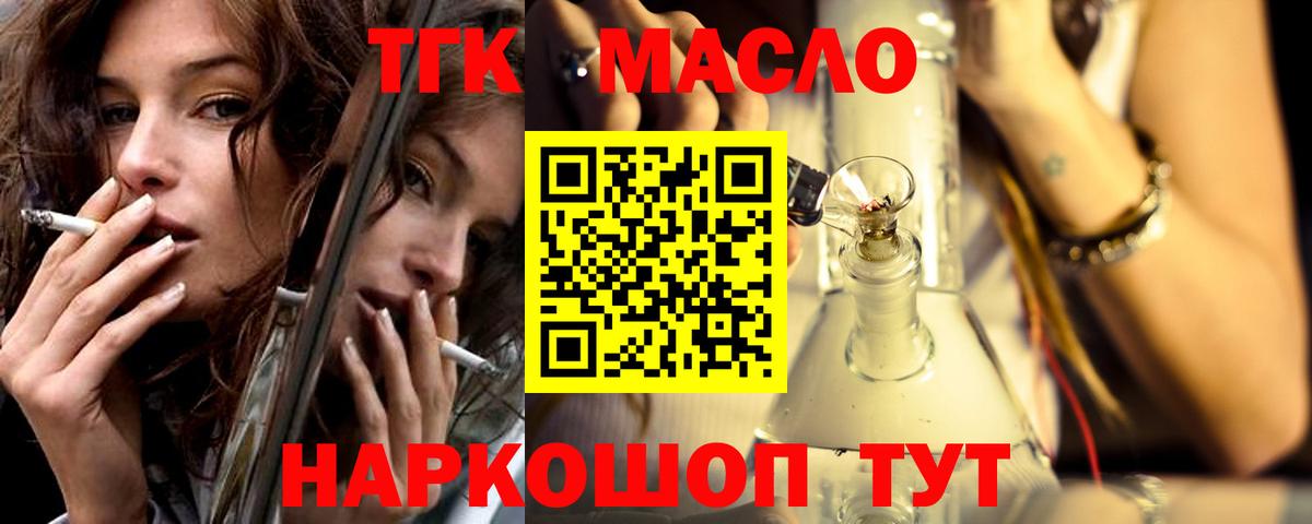 Дистиллят ТГК THC oil Майский